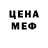Метадон кристалл Fow Omar