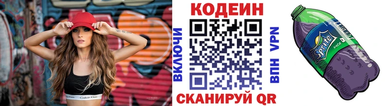 наркота  Вельск  Codein Purple Drank 