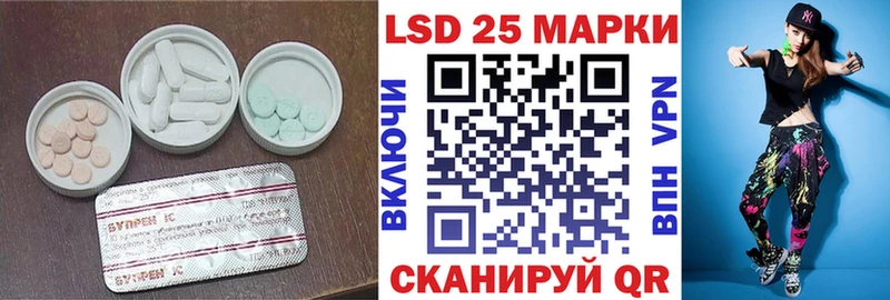Лсд 25 экстази кислота  KRAKEN маркетплейс  Вельск 