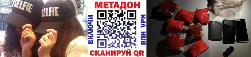 мега как зайти  Вельск  Метадон мёд 